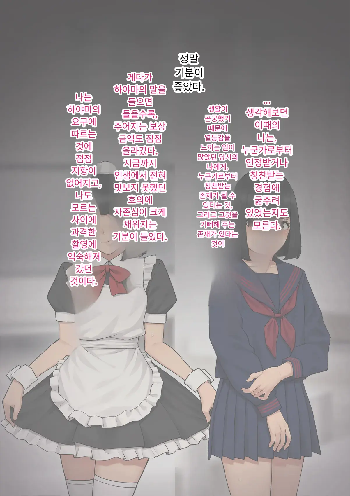 Tomo Ochi 2 ~Kekkon O Chikatta Kanojo O Netorareta Ageku Mesu Ochi Saserareta Ore No Matsuro~ | 토모오치 2 ~ 결혼을 맹세한 그녀를 빼앗긴 끝에 암컷 타락 하게 된 나의 말로~
